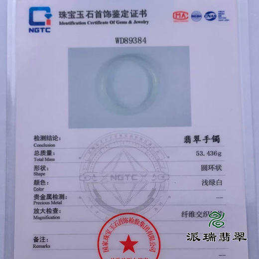 派瑞翡翠 翡翠手镯 糯种 紫色 商品图4