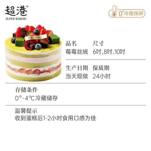 莓莓丝绒 生日蛋糕 商品图5