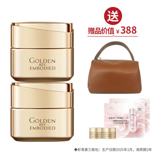 【焕新季】TST黄金秘钥蕴能抗皱驻颜面霜50g*2 商品图0