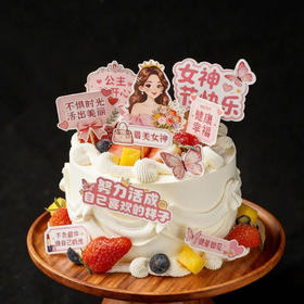 最美女神·蛋糕