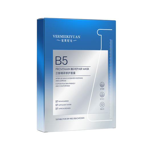 完美纪元泛醇精研修护面膜(25ml*5片/盒) 商品图0