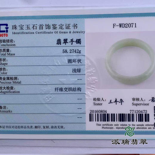 派瑞翡翠 翡翠手镯 糯种 绿色 商品图4