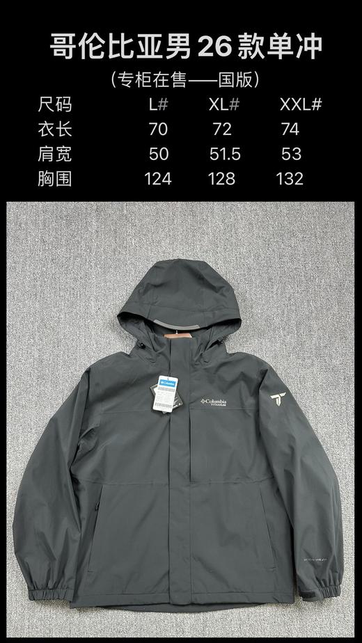现货 哥伦比亚全压胶冲锋衣，只有十几件..面料很软 商品图9