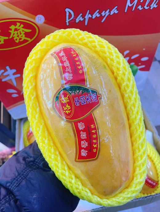 牛奶木瓜一个 商品图0