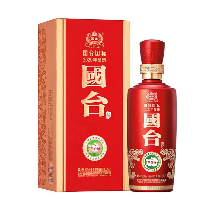 国台 国标 2020年 53度酱香型白酒500ml*1瓶/2瓶/6瓶
