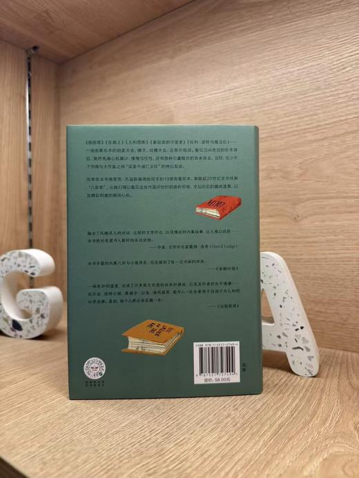 托尔金的袍子 大作家与珍本书的故事 [美] 里克•杰寇斯基 著 商品图1