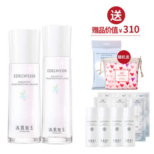 【新春】靓肤水嫩舒缓保湿水120ml+TST靓肤水嫩舒缓乳液100ml 商品图0