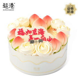 【祝寿系列】仙桃贺寿 生日蛋糕