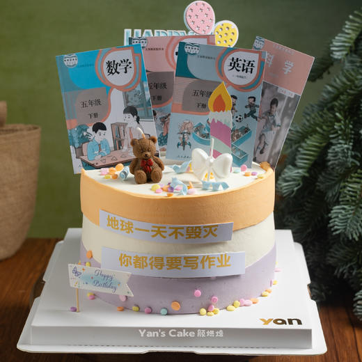 地球不爆炸！都得写作业！（下单时备注几年级） 商品图0