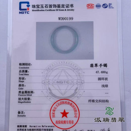 派瑞翡翠 翡翠手镯 糯种 绿色 飘花 商品图4