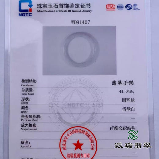派瑞翡翠 翡翠手镯 糯种 白色 商品图3