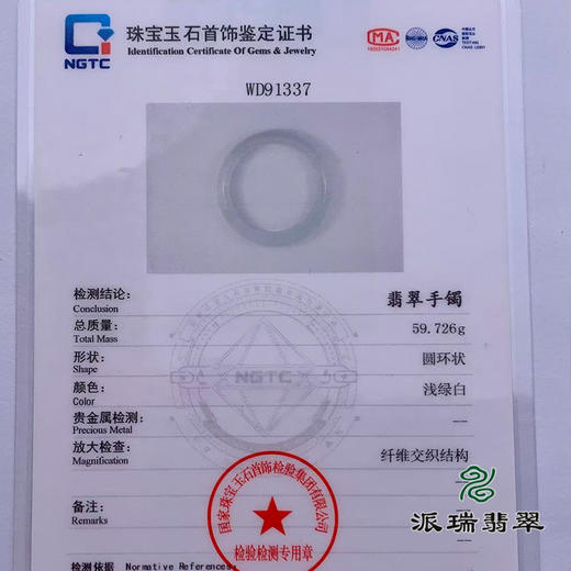 派瑞翡翠 翡翠手镯 糯种 绿色 商品图4