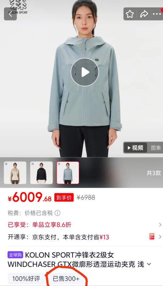 小树家KL女士春款 GORE-TEX 2L冲锋衣  专业户外防护版 商品图3