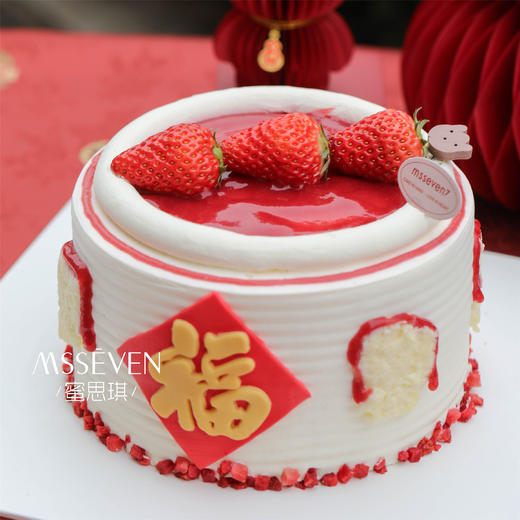 福气多多·草莓酸奶奶皮子 商品图0