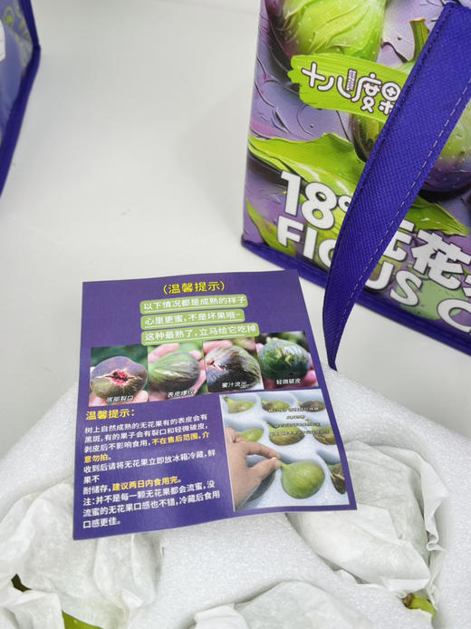 花香蜜无花果，溏心质地，甜度高 商品图1
