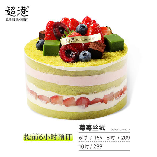 莓莓丝绒 生日蛋糕 商品图2