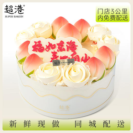 【祝寿系列】仙桃贺寿 生日蛋糕 商品图1