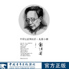 中学生延伸阅读•大家小传系列丛书 商品缩略图6