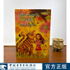 丽丽安娜的秘密--老虎爱上狮子了【德】唐雅·史都娜 著 ，梅从梅 译 中国青年出版社 商品缩略图0