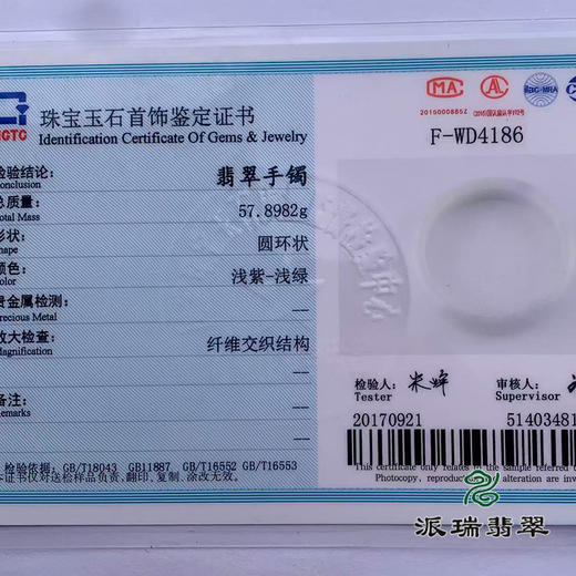 派瑞翡翠 翡翠手镯 糯种 紫色 商品图4