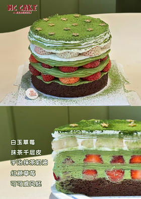 星星宇治抹茶草莓千层