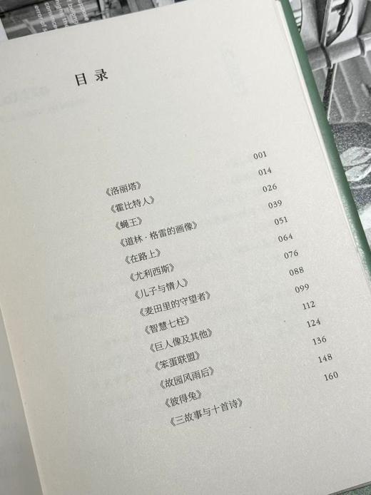 托尔金的袍子 大作家与珍本书的故事 [美] 里克•杰寇斯基 著 商品图3