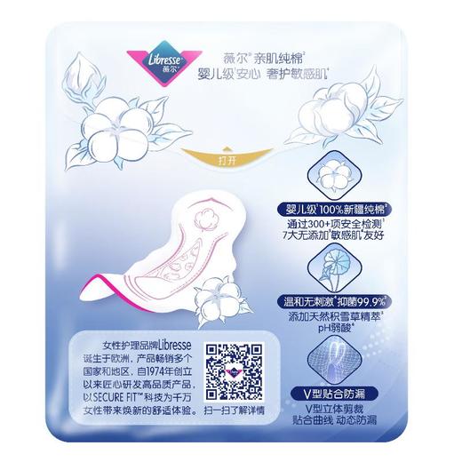 薇尔亲肌纯棉240日用10片极薄卫生巾 商品图5