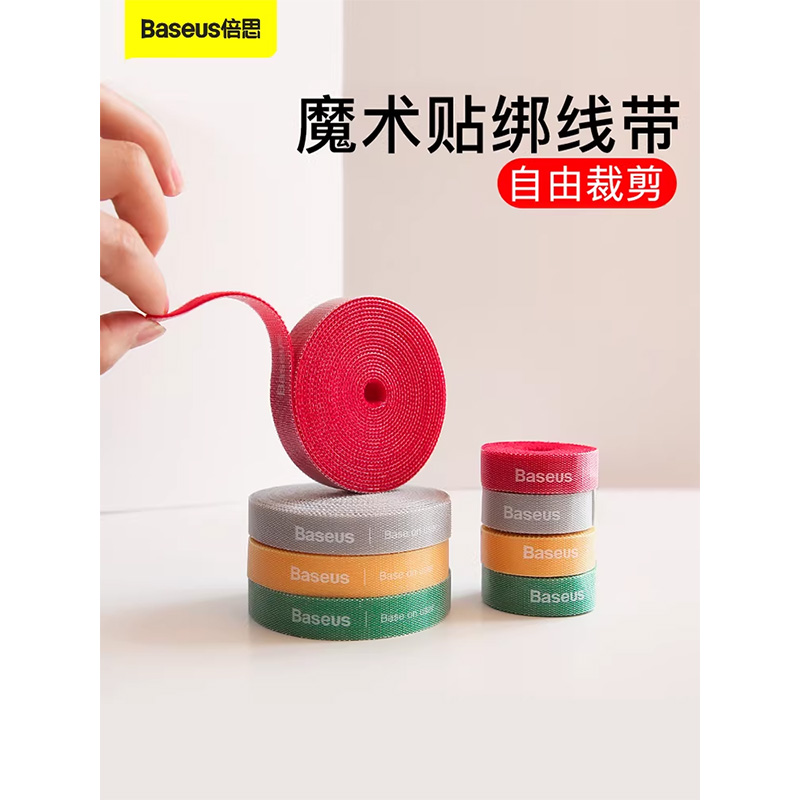 倍思 多彩圆圈/圆圈魔术贴绑带 黑色 数据线理线器 魔术贴收纳固定