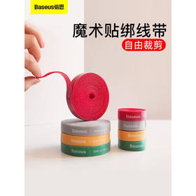 倍思 多彩圆圈/圆圈魔术贴绑带 黑色 数据线理线器 魔术贴收纳固定