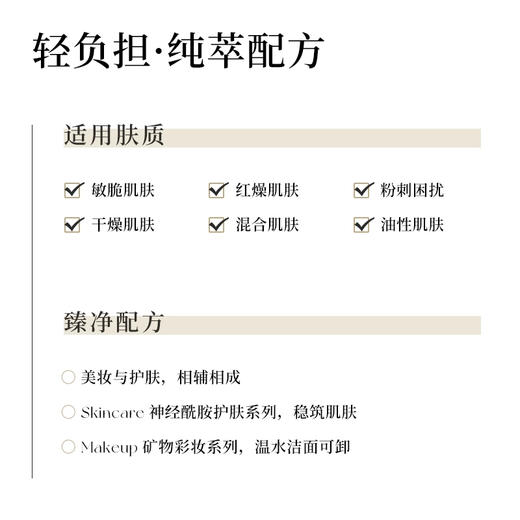 ETVOS 悦朵丝 氨基酸泡沫洗面奶 90g 商品图3