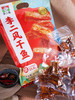 【休闲零食】李二风干鱼劲爽香辣味 300g/袋 商品缩略图5