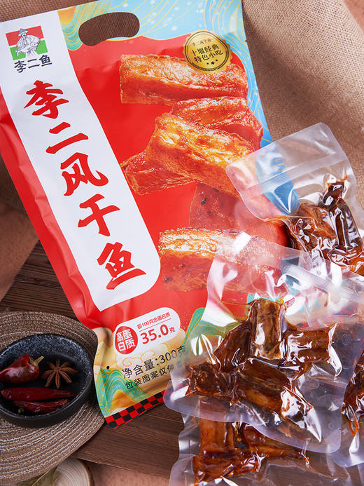 【休闲零食】李二风干鱼劲爽香辣味 300g/袋 商品图5