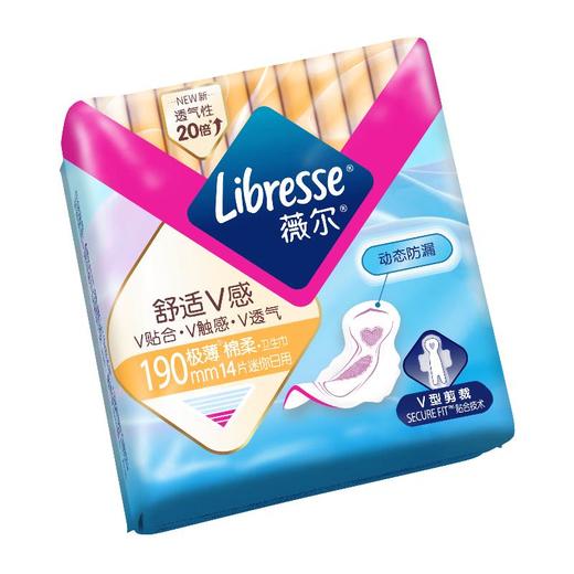 Libresse薇尔舒适V感190迷你14片极薄棉柔卫生巾 商品图3