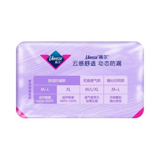 薇尔舒适V感卫生裤M-L5片 商品图5