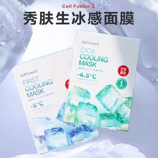 秀肤生冰感系列面膜5片/盒 商品图0