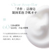ETVOS 悦朵丝 清透洁面皂 80g 商品缩略图1