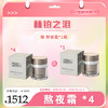 【春肌焕新】赫铂之泪/HeBetear 熬夜赋活霜30g/瓶 *4【赠送一瓶熬夜霜】（ [D类] 商品缩略图0