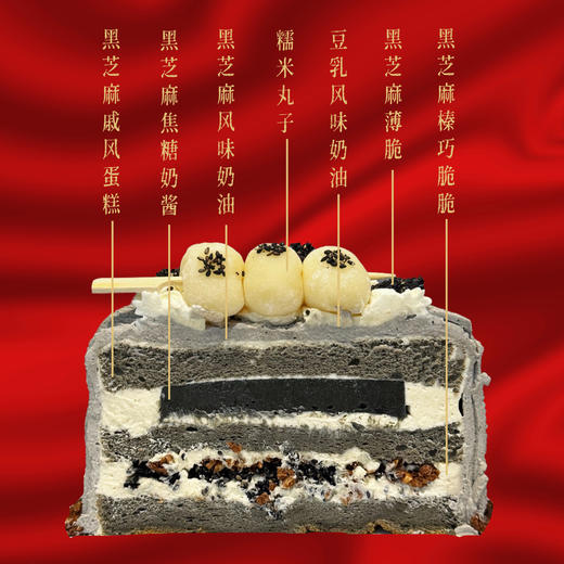 黑芝麻豆乳蛋糕 商品图1