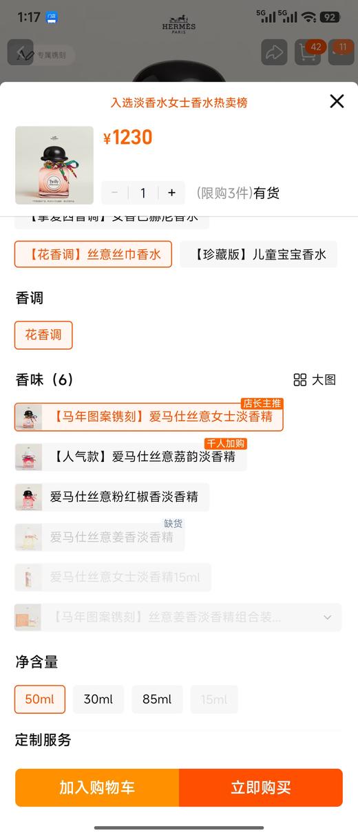 正品 Hermes爱马仕Twilly小礼帽丝巾淡香精香水礼盒套装 商品图1