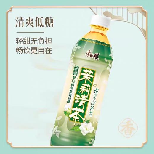 康师傅茉莉清茶500ml 商品图1
