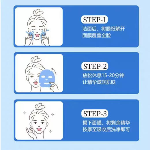 美蒂优氨基酸第四代补水面膜10片/盒 商品图3