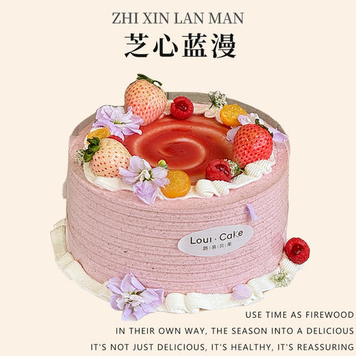 芝心蓝漫 商品图1