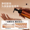 摩肯 轻盈净透卸妆油 140ml 商品缩略图2