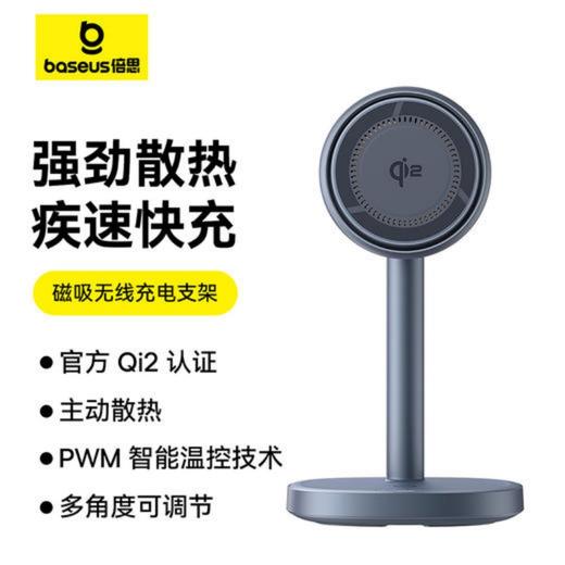 倍思 天鹅2Pro风冷二合一磁吸无线充电支架 Qi2 20W BSW-536 商品图0