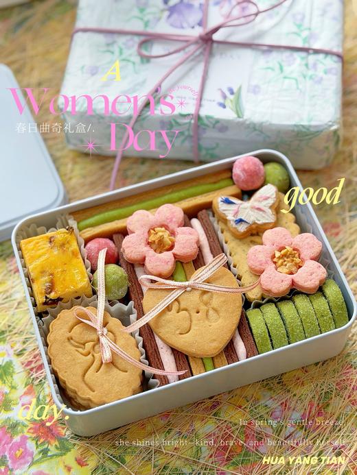 妇女节限定·春日曲奇礼盒 商品图3
