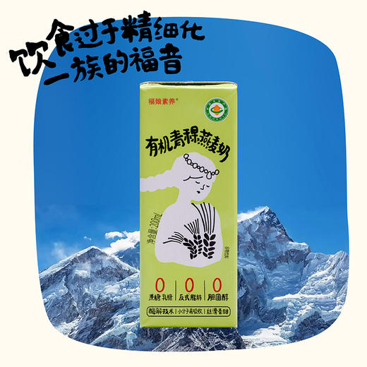 有机青稞燕麦奶200ml*10盒 商品图1