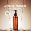 摩肯 轻盈净透卸妆油 140ml 商品缩略图1