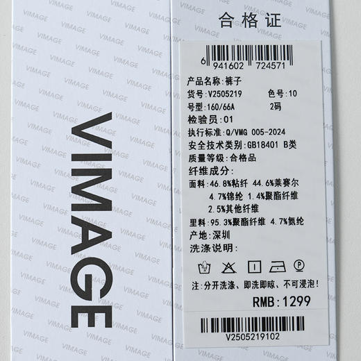 VIMAGE纬漫纪2026夏季新款撞色竖条纹显瘦高腰阔腿休闲长裤V2505219 商品图6