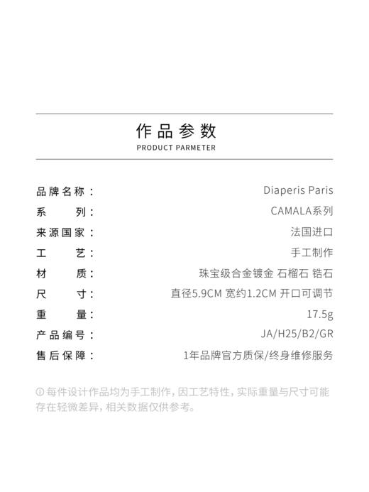 北京仓｜Diaperis Paris-CAMALA-金色 石榴石 锆石 手镯［法国设计师］ 商品图4