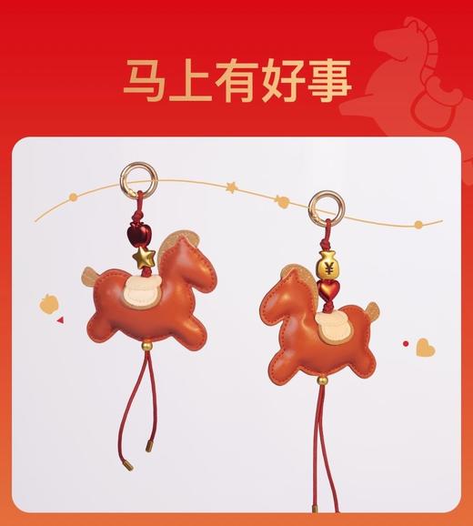 【非卖品】马年挂件/真黄金贴-串串好运马上来 商品图1